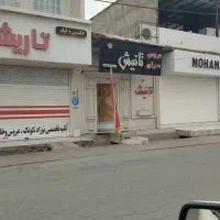 اجاره مغازه سلمان فارسی