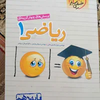 کتاب کمک درسی|کتاب و مجله آموزشی|قم, نیروگاه|دیوار
