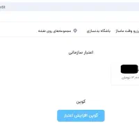 اعتبار 3 میلیون تومانی سایت پول تیکت poolticket