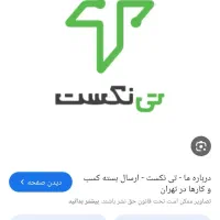 کارگرساده انبار آقا دربریانک