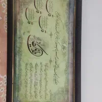تابلو وان یکاد