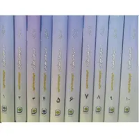 کتاب ادب فنای مقربان ( دوره ۱۰ جلدی )|کتاب و مجله آموزشی|آمل, |دیوار