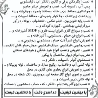 خدمات سیار درخدمت شما دوستان عزیز|خدمات پیشه و مهارت|رشت, کوی مهر|دیوار