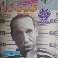 کتاب کنکوری تجربی|کتاب و مجله آموزشی|تهران, فلاح|دیوار