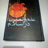 چهار جلد کتاب