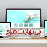 سفارش طراحی سایت فروشگاهی و شرکتی کلاسA و سئو سایت|خدمات رایانه‌ای و موبایل|تهران, زعفرانیه|دیوار