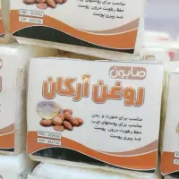 صابون ضد چین چروک...|آرایشی، بهداشتی، درمانی|لردگان, |دیوار