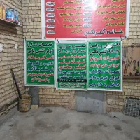 خانه گیربکس|خدمات موتور و ماشین|مرودشت, ژیان|دیوار