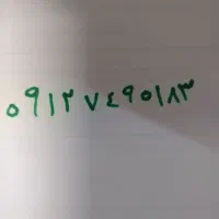 فروش شماره 0912