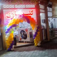 قفل وکلیدسازی محمدشبانه روزی