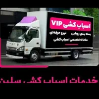 باربری حمل اثاث منزل کارگرجابجایی ساید یخچال و مبل|خدمات حمل و نقل|شهرکرد, |دیوار