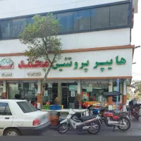 60مغازه-فعال-پروتینی-کل-لوازم-میوه-فروشی-قهوهخانه