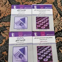 کتاب های کنکور ریاضی گاج، فرمول۲۰، تیتانیوم وقلمچی|کتاب و مجله آموزشی|تهران, تهرانپارس غربی|دیوار