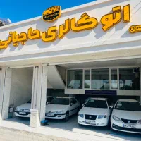 سمندسورن پلاس سیمی زیمنس مجموعه اتو گالری حاجیانی