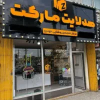 هدلایت مارکت|لامپ و چراغ|بندر انزلی, گیلار|دیوار