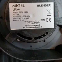بلندر میگل GBL1600