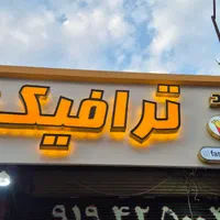 پیک موتوری