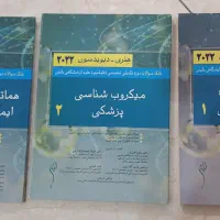 کتاب بانک سوالات فلوشیپ (تکمیلی) علوم آزمایشگاهی|کتاب و مجله آموزشی|تهران, جنت‌آباد مرکزی|دیوار