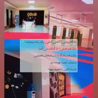 ثبت نام باشگاه رایگان شد|خدمات آموزشی|کرمانشاه, |دیوار