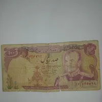 پول شاهنشاهی کلکسیونی|کلکسیون سکه، تمبر، اسکناس|الیگودرز, |دیوار
