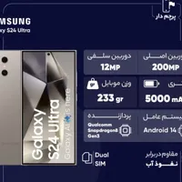 سامسونگ Galaxy S24 Ultra با حافظهٔ ۲۵۶ گیگابایت|موبایل|تهران, شهرک استقلال|دیوار