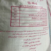 فروشگاه کود کشاورزی و باغبانی کشت زرین