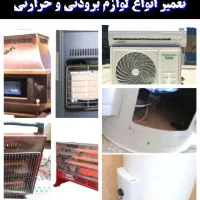 لوازم خانگی|یخچال و فریزر|ارومیه, |دیوار