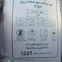 فروش کود شیمیایی سیاه و کود پتاسیم|خدمات باغبانی و درختکاری|سرپل ذهاب, |دیوار