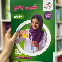کتاب پک ۳۶۰ کنکور ۱۴۰۴ـ۱۴۰۵ رشته تجربی زیست جامع|کتاب و مجله آموزشی|مشهد, فرهنگ|دیوار