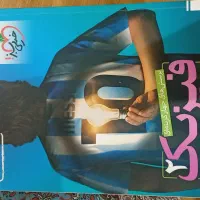 کتاب کمک درسی|کتاب و مجله آموزشی|خوی, |دیوار