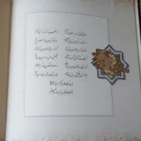 کتاب نفیس غزلیات سعدی|کتاب و مجله ادبی|تهران, سید خندان (جلفا)|دیوار
