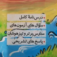 کتابهای علوم و ریاضی هفتم خیلی سبز و مبتکران|لوازم التحریر|رشت, حاجی آباد|دیوار
