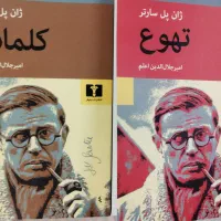 کتاب هایی از سارتر