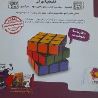 کتاب کمک درسی نهم و تیزهوشان