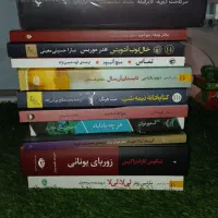فروش تعدادی کتاب