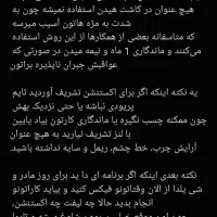 تخفیف %30 تا %50 خدمات مژه و ابرو|خدمات آرایشگری و زیبایی|محمدشهر, همایون ویلا|دیوار