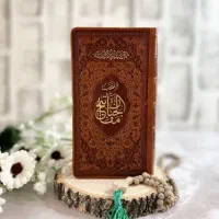 ادعیه منتخب مفاتیح پالتویی چرم ترحیم