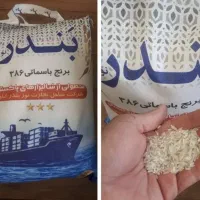 برنج بندر