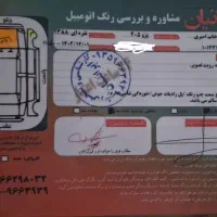 خودرو 405|خودرو سواری و وانت|تهران, شادآباد|دیوار