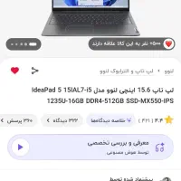 لپ تاپ