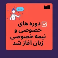 آموزش زبان انگلیسی (تمامی سنین)مکالمه محور