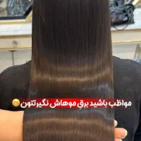 کراتین|خدمات آرایشگری و زیبایی|شیراز, طلاب|دیوار