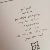 دو کتاب تاریخی|کتاب و مجله تاریخی|مراغه, |دیوار