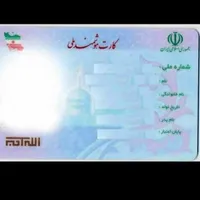 کارت ملی،گواهینامه،کارت ماشین گم شده بنام خوش ذات
