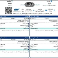 تور مشهد با قطار و اتوبوس مجهز مشهد و ی روز شمال
