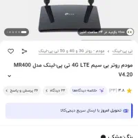 مودم tp-link mr400