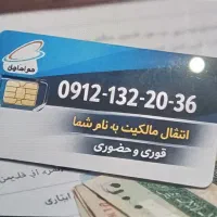 فروش سیمکارت رند کد یک نهصد و دوازده اقساطی