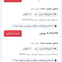 هیتروهویه کوییک|ابزارآلات|کرمان, |دیوار