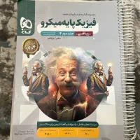 کتاب کمک آموزشی گاج|کتاب و مجله آموزشی|تهران, تهران‌نو|دیوار