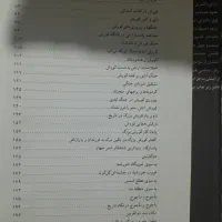 کتاب|کتاب و مجله تاریخی|تهران, باشگاه نفت|دیوار